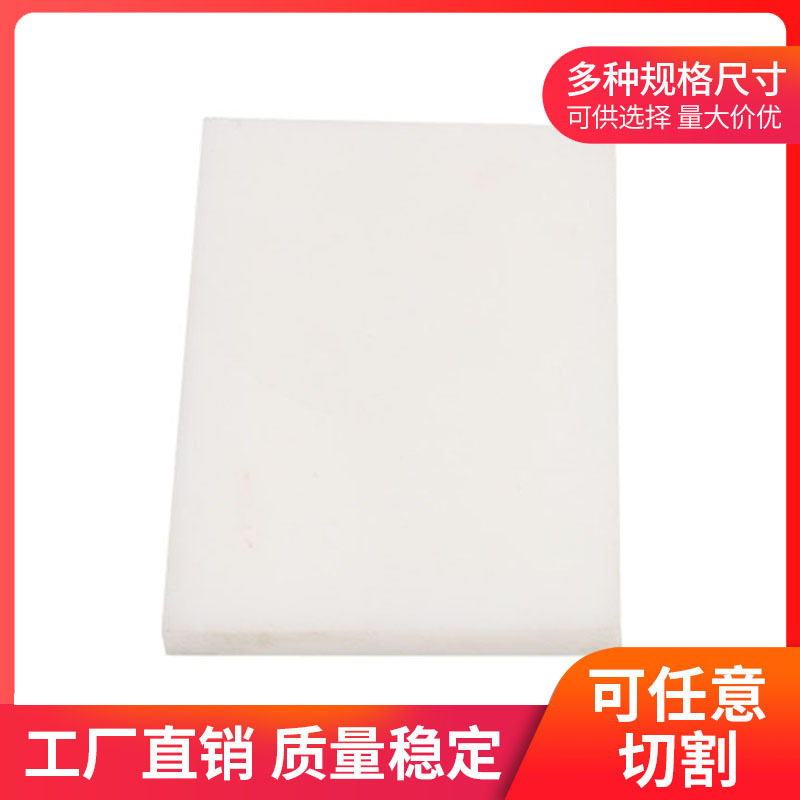 宁希批发直供MC浇筑尼龙板白色阻燃超耐磨抗压尼龙垫板加 工定 制