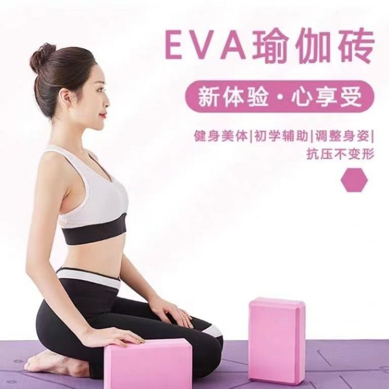 Yoga Brick Wholesale Practice non-slip children Basic training Dedicated dance auxiliary tool Yatui foam Box