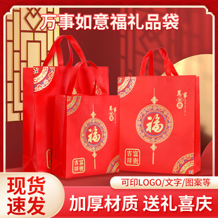 Customized Handbag Storage Gift Bag Red Non-Woven Fabric Coated Thickened Tobacco, Alcohol and Beverage Packaging Bag Custom-Made Wedding Bag