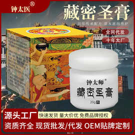 藏密圣膏喇嘛膏20g皮肤外用止痒乳膏电商抖音快手跨境批发