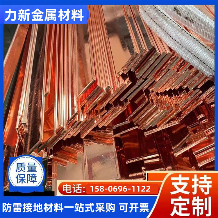 防雷接地50*5镀铜扁钢 现货铜包钢扁钢 铜覆扁钢