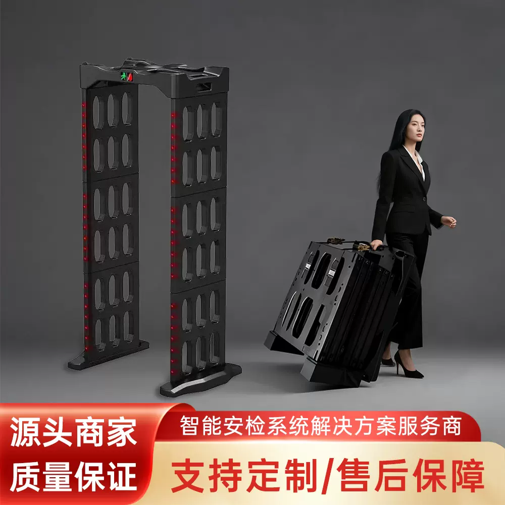 折叠式安检门手机金属违禁品探测门高精度便携式户外工厂安全检查