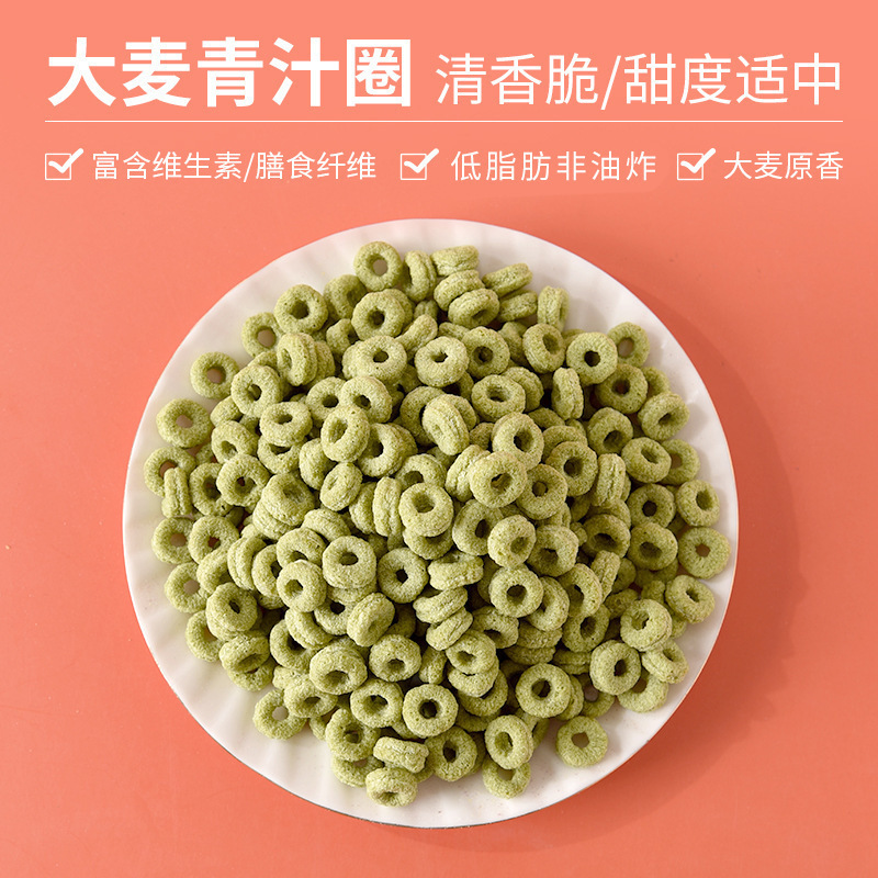 燕麦片谷物圈低脂无糖精谷物早餐代餐饱腹即食紫薯圈牛奶冲泡零食|undefined