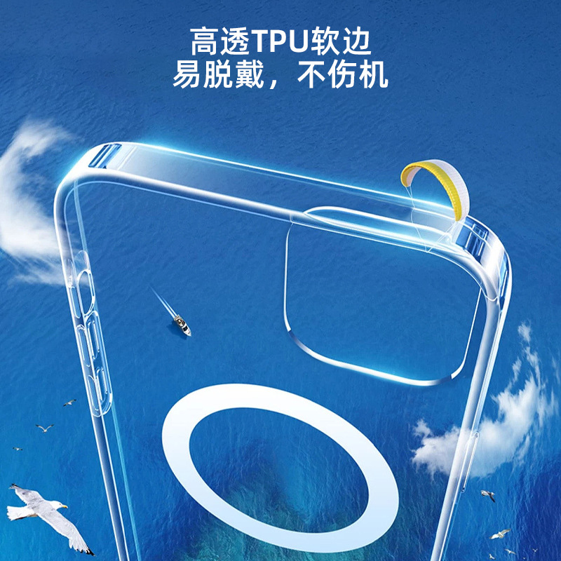 Aplicable a la cáscara protectora magnética transparente de la serie iPhone15 de la cáscara del teléfono móvil de Apple 15Pro MagSafe carga inalámbrica