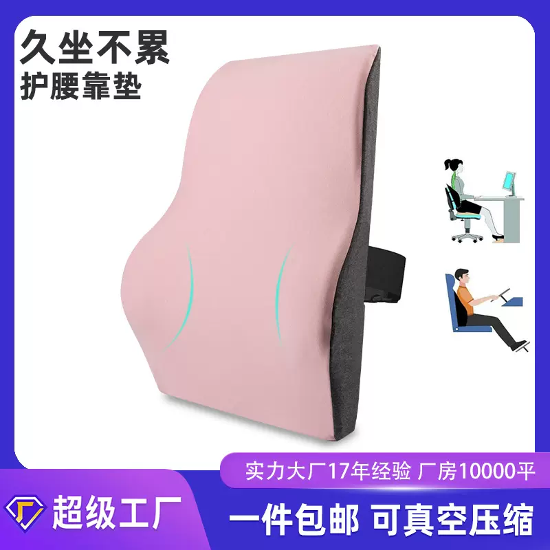 爆款家居靠枕办公室汽车护腰靠垫记忆棉腰靠座椅腰垫车用防驼背