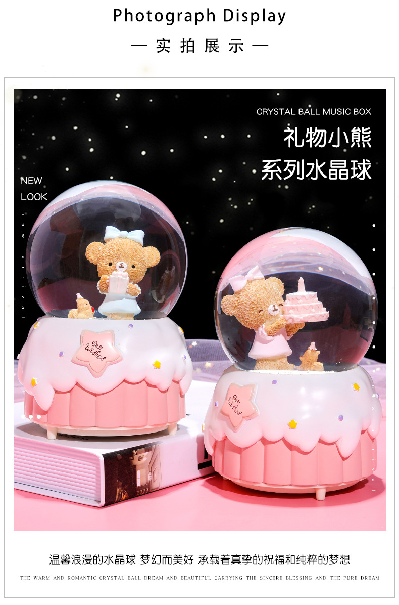 礼物小熊水晶球_04.jpg