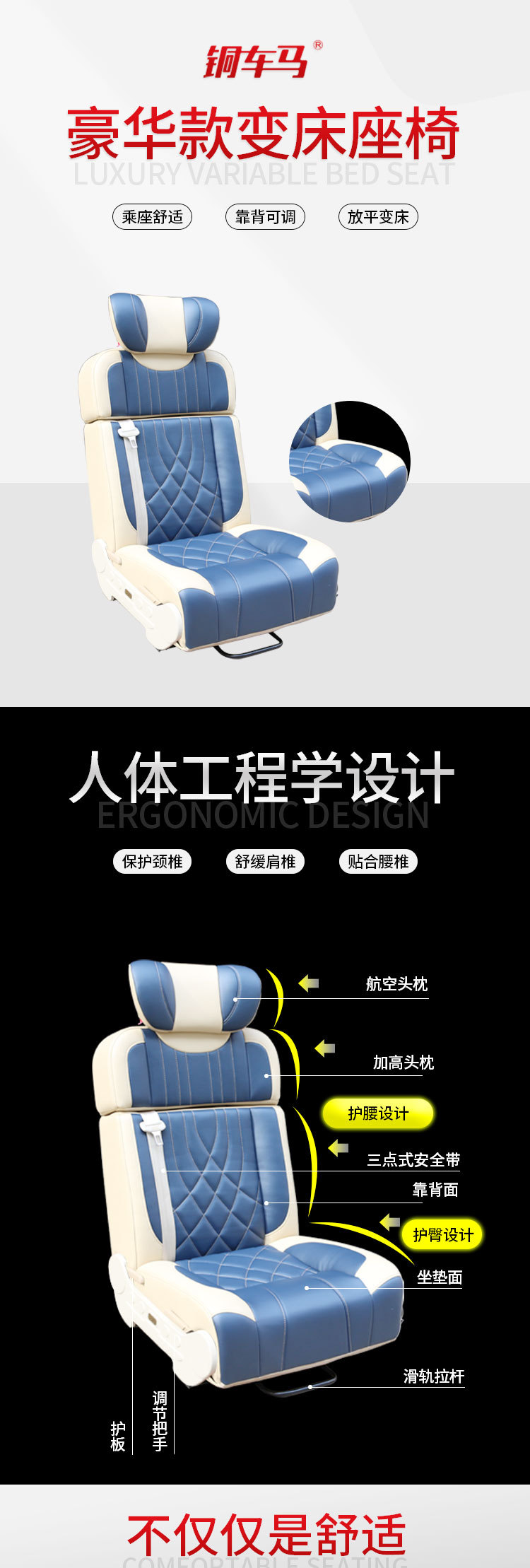 豪华款单座详情2021.12_01.jpg