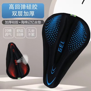 Silicone Printed Bicycle Cushion Cover Bicycle Silicone Seat Cover Mountain Bike Silicone Seat Cushion Bicycle Cushion