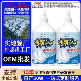 d oil stain removing clothes stain removing clothes oil stain removing pen stain removing agent oil stain removing Wang wash white stubborn stain cleaning
