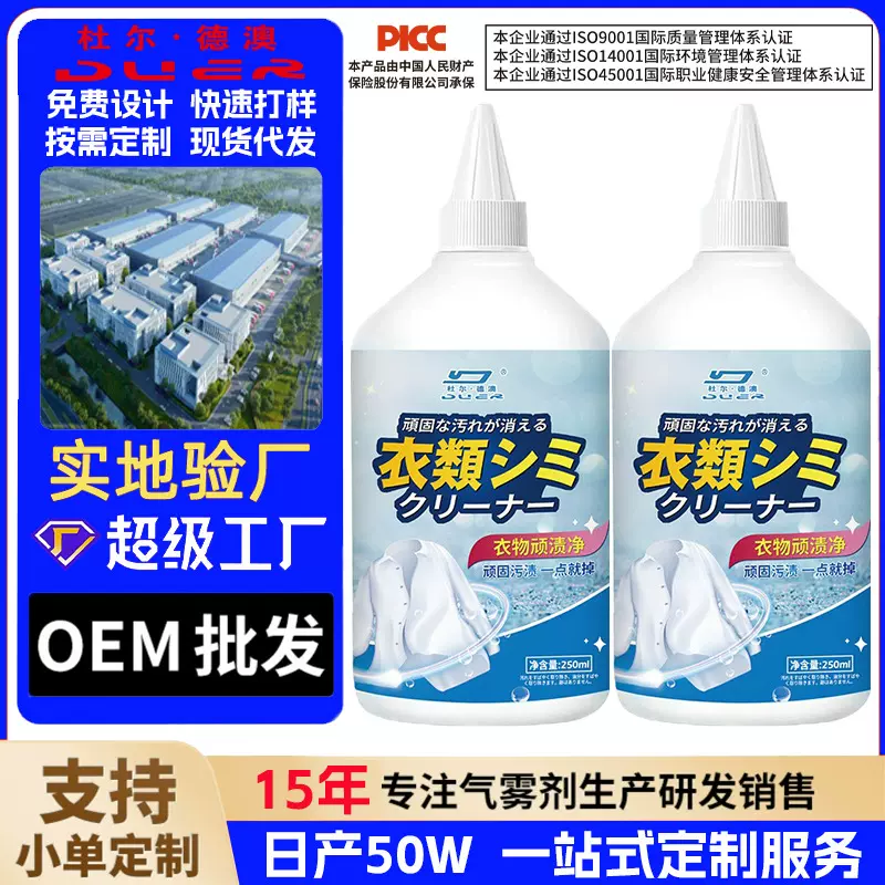 d去油渍衣服去污渍衣物去油污渍笔除渍剂油迹去除王洗白顽渍净