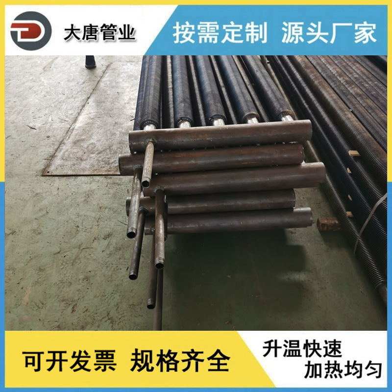 厂家加工 蒸汽翅片管暖气片 高频焊翅片管排 工业蒸汽散热器