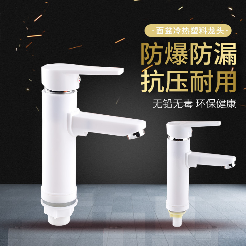 White plastic basin faucet cosmetic room bathroom wash basin wash basin Basin hot and cold water faucet single hole double hole