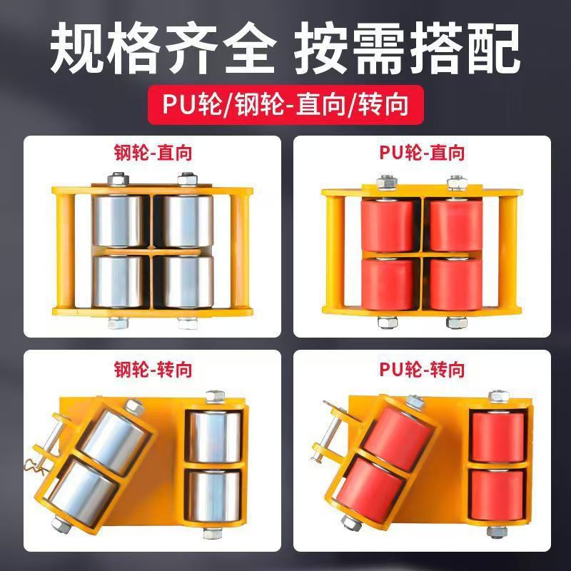 CRD搬运小坦克起重搬运乌龟胶轮钢轮重物移位器地牛拖车180度转向