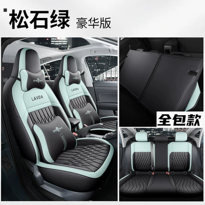 Four Seasons Pad, 2025 Volkswagen Lavida New Suitable - turquoise-green-deluxe-edition-rear-all-inclusive-five-seater-special-for-lavida-xinrui