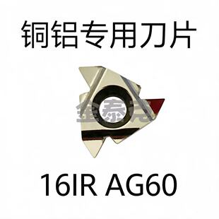 ���ݼy��Ƭ16IR AG60  ���ݼy��Ƭ16ER AG60  �~�X����