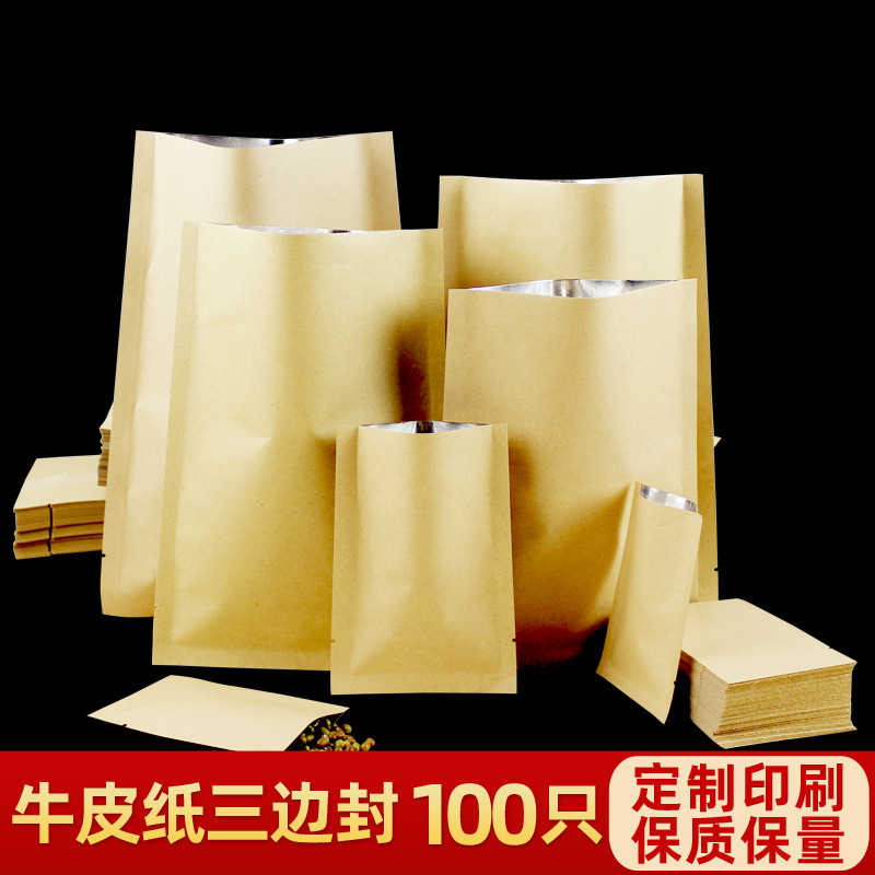 内镀铝膜牛皮纸三边封袋大小号食品袋干果包装袋茶叶密封袋批发