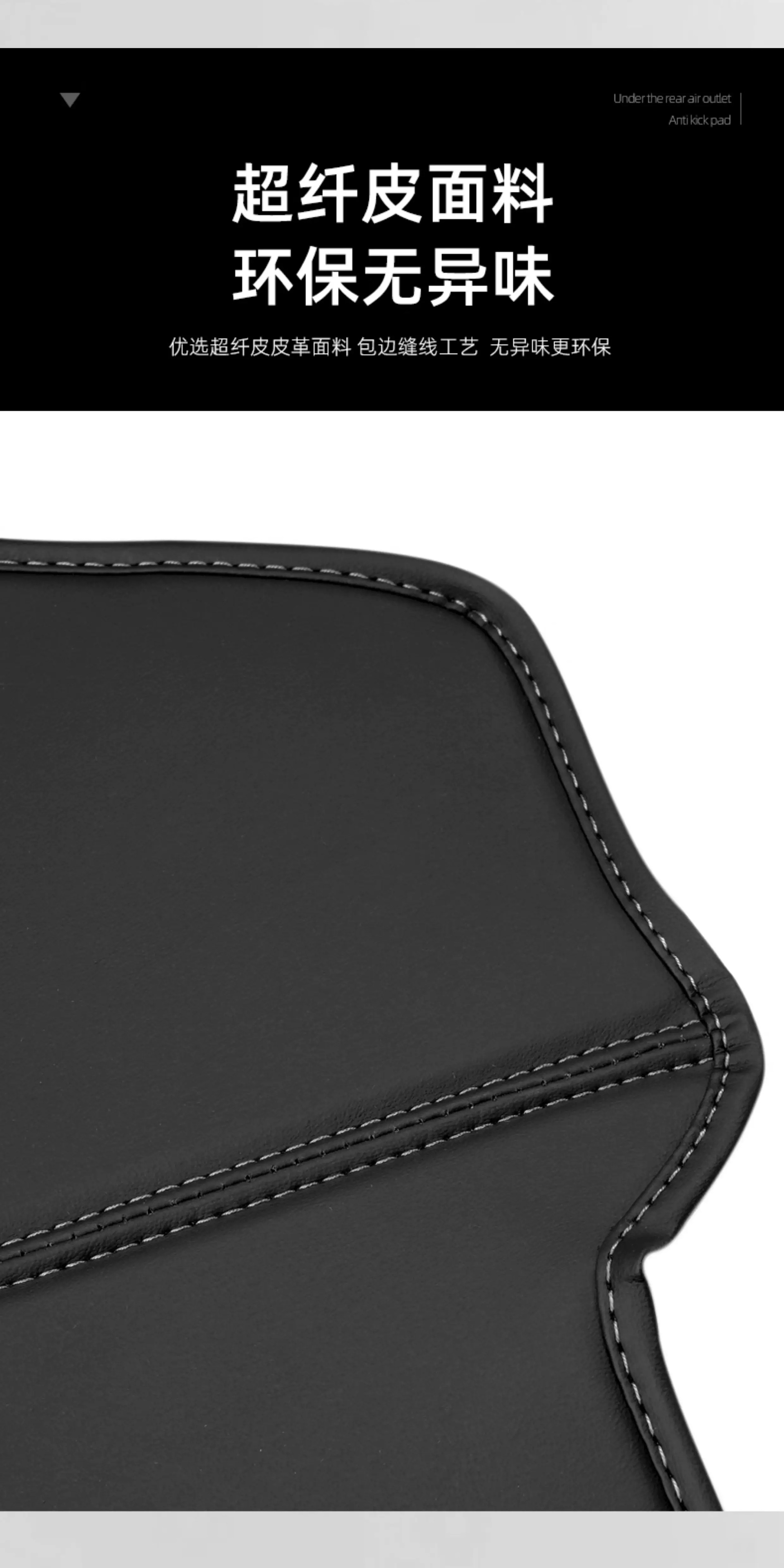 Suitable for Tesla's new Model 3/Y rear air conditioning outlet protective pad anti-kick decorative accessory