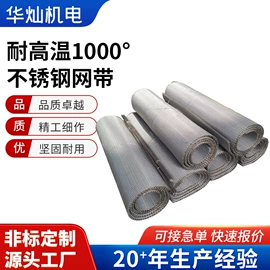 钣金加工;金属网带;冲压加工