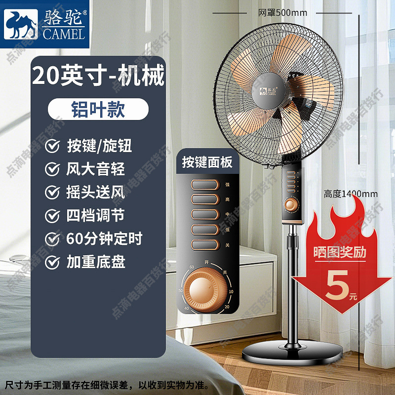 Ventilador eléctrico doméstico ventilador de piso vertical dormitorio sala de estar agitar cabeza gran ventilador de viento fábrica de fuente de una al por mayor