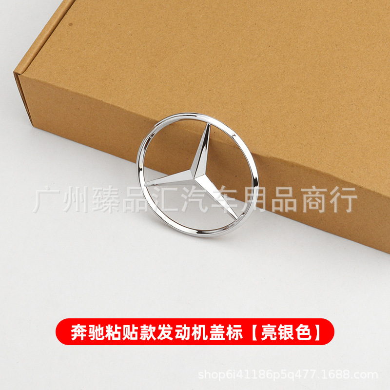 Suitable for Mercedes-Benz Engine Cover Label 9cm 7cm Label Car Rear Label Trunk Label Car Label 90mm 70mm Label