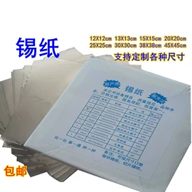 铝箔纸;一次性铝箔;其他烧烤用具