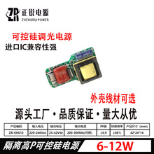 LED可控硅调光电源5W7W9W12W18W24W40W恒流调光驱动电源厂家直销