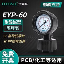 ������EYP-60������Ǹ�Ĥѹ�������������ѹ����ˮҺ����ѹ����