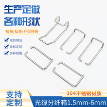 U型弹簧钢线成型卡簧 耐疲劳耐腐蚀折弯加工光缆分纤箱终端盒使用