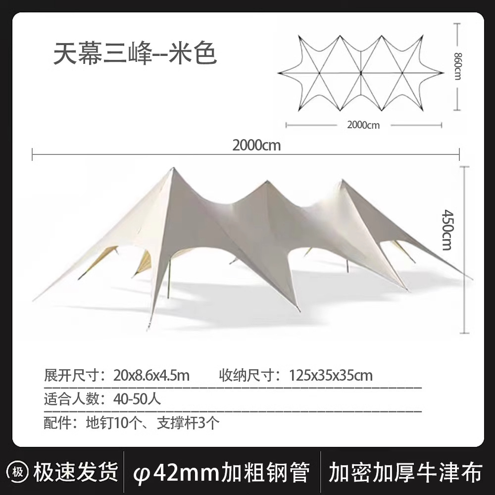 캐노피 쓰리 피크스 오프화이트 20*8.6* 4.5m