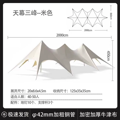 Rainproof Single Peaks Double Peaks – Avtomobil yan çətirləri - sky-three-peaks-beige-2086-45m-4-50-people