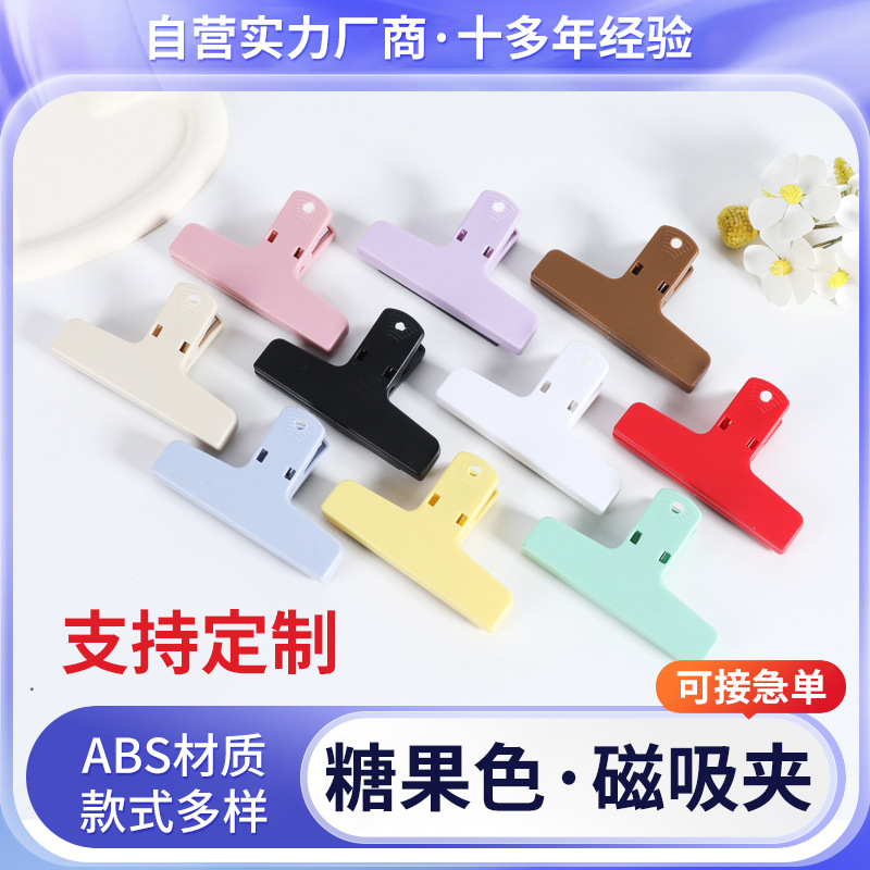 简约糖果彩色磁吸夹手帐磁力夹子收纳活页试卷票据夹文件长尾夹