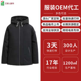 艾黛儿男款90%白鸭绒羽绒服定制秋冬季短款防寒保暖连帽男士外套