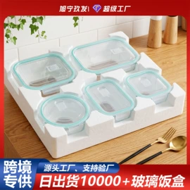 玻璃杯;保鲜盒、饭盒;家用烟灰缸