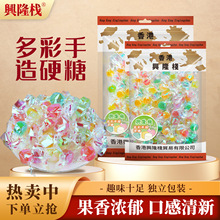 兴隆栈多彩手造硬糖330g休闲解馋糖果结婚喜糖水果糖小硬糖