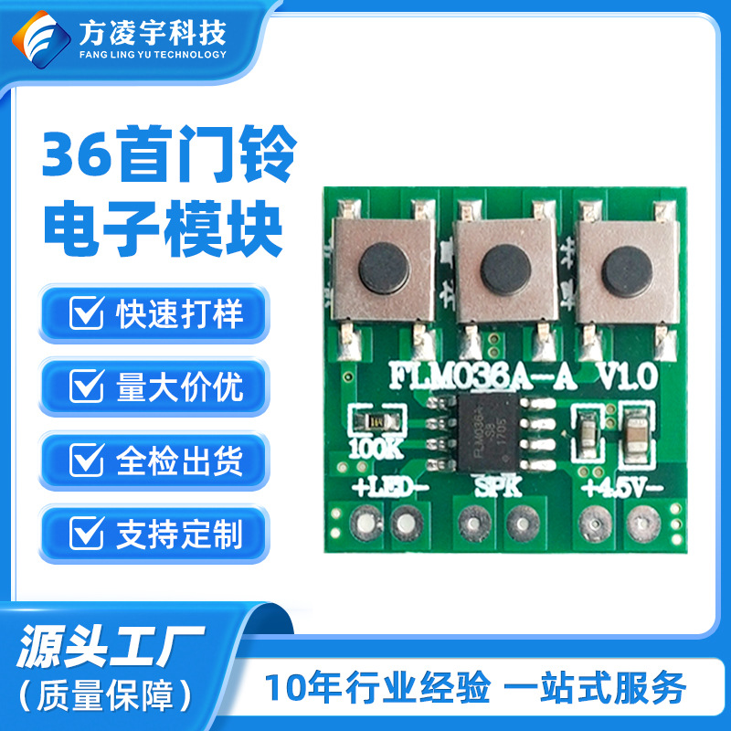 Music chip, module, 036A, 36, circuit