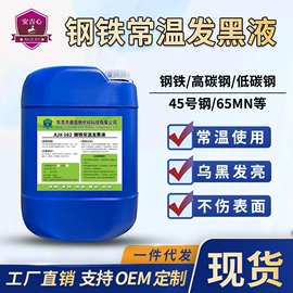 其他工业用清洗剂;金属清洗剂;石材养护用品