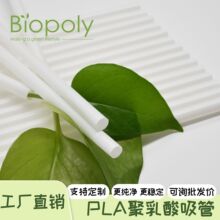 吸管一次性pla可降解独立包装粗饮管耐高温热饮奶茶咖啡茶饮环保