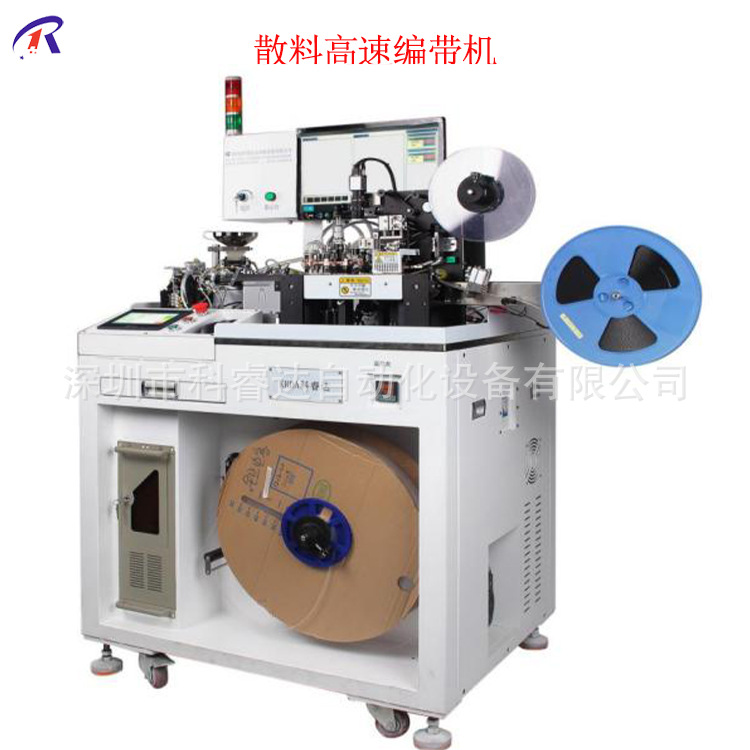 散料高速编带机振动盘供料多工位取料臂拾取填装镭射打标不良收纳