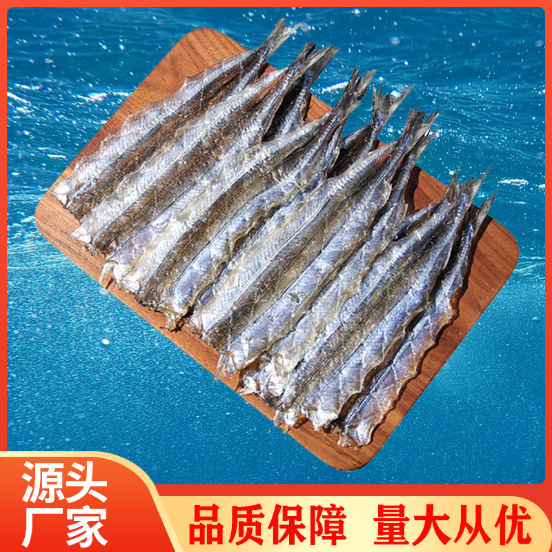 源头厂家批发调味海鲜干货鱼干烧烤专用棒棒鱼多味鱼针鱼干马步鱼