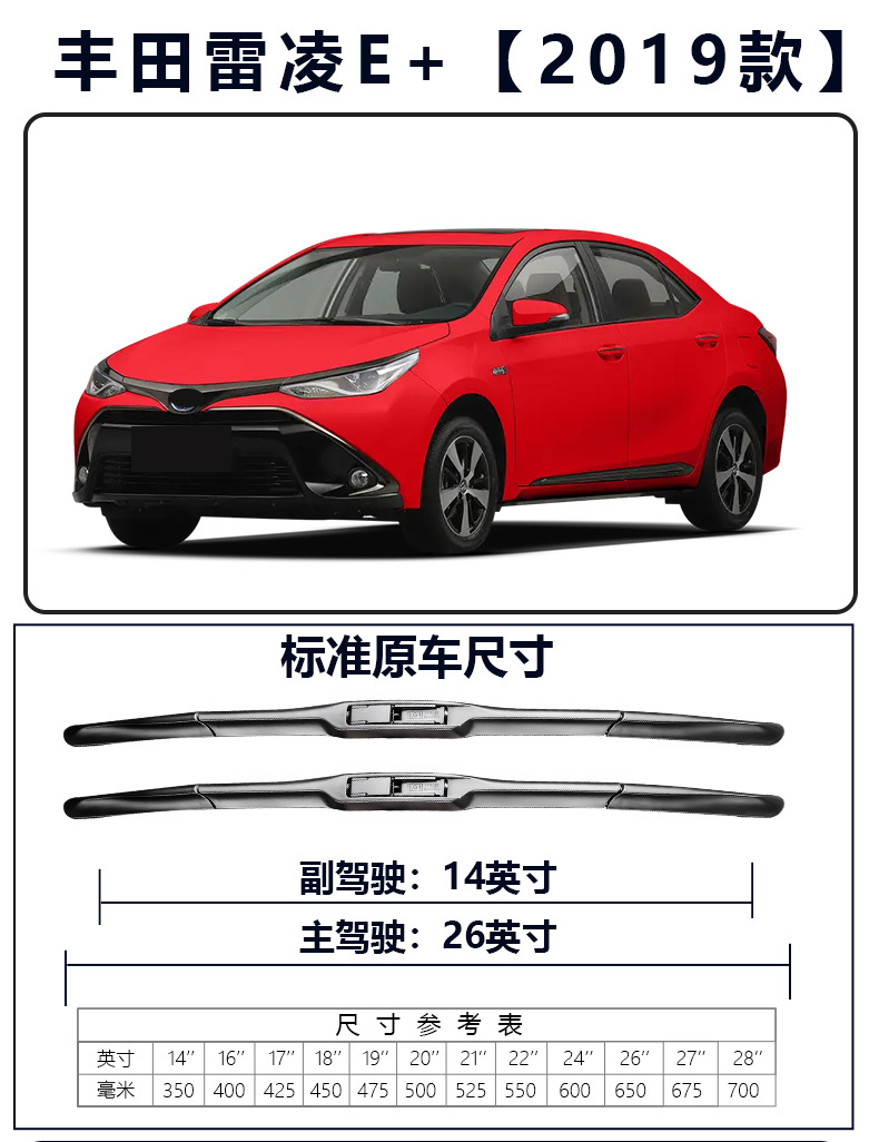 Suitable for Toyota Levin Wiper Blades Original 17 Models 21 Rubber Strips 19 Dual Engine 18 Boneless 22 Original 23 Wiper Blades