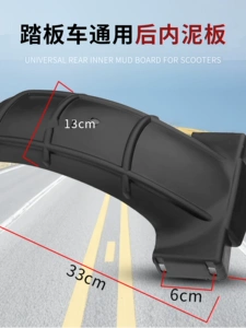 Electric vehicle rear wheel mudguard, electric motorcycle inner mudguard, Yadi Aima electric scooter water shield, Zhongxunying Juying vehicle shell