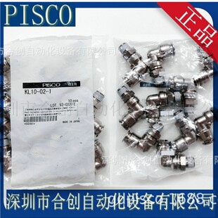 �ձ�PISCO �͸ߜ� �S�~���^ KL10-02-1 KL10-02-1-F ԭ�b��Ʒ