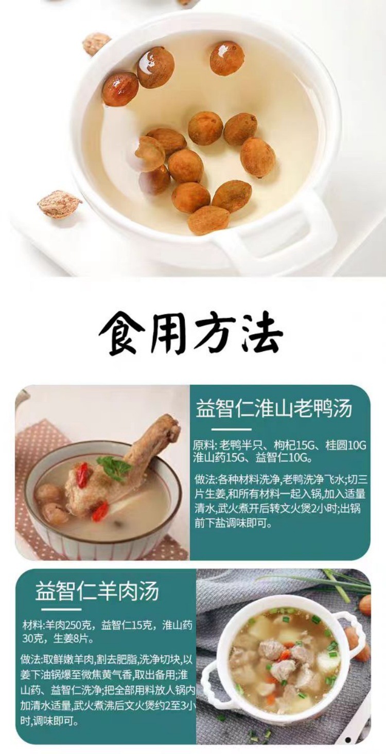 Yi Zhi Ren (Alpinia oxyphylla) — Hainan Dried Food-Herb Fruit, 500g in use