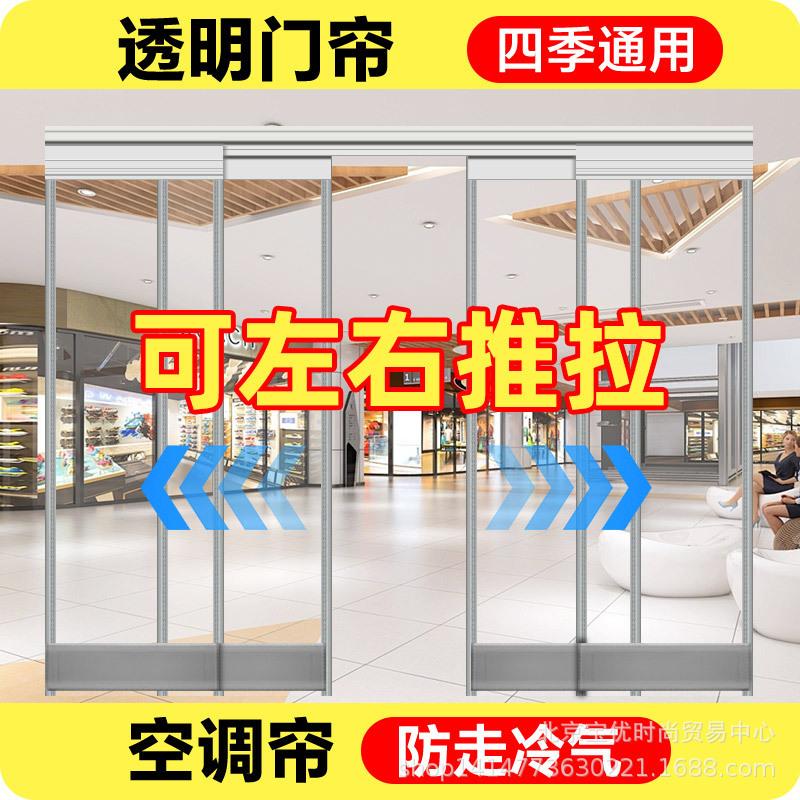 Air conditioning door curtain heat insulation partition curtain magnet self-priming soft door curtain plastic transparent PVC air conditioning supermarket door curtain Air conditioning door curtain heat insulation partition curtain magnet self-priming soft door curtain plastic transparent PVC air conditioning supermarket door curtain