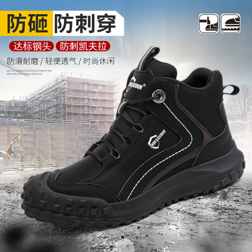 Leisure safety shoes with anti-puncture, anti-impact, anti-slip, breathable, lightweight, wear-resistant, and secure rubber soles. High-density safety shoes.