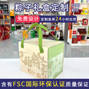 2025 New Dragon Boat Festival Gift Box Ready-Made Satchel Gift Box High-End Packaging Box Empty Box Dragon Boat Festival Rice Dumpling Box Empty Box
