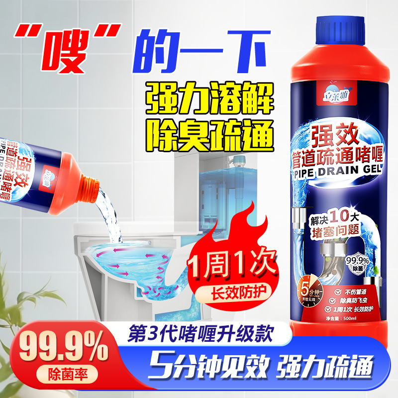 Pipeline dredging agent strongly dissolves sewer kitchen decontamination toilet toilet hair deodorization blockage dissolves artifact