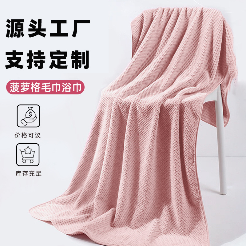 Pineapple Grid Large Bath Towel Household Soft Towel Wrap Absorbent Quick-Drying Beach Towel Thickened Coral Velvet Bath Towel