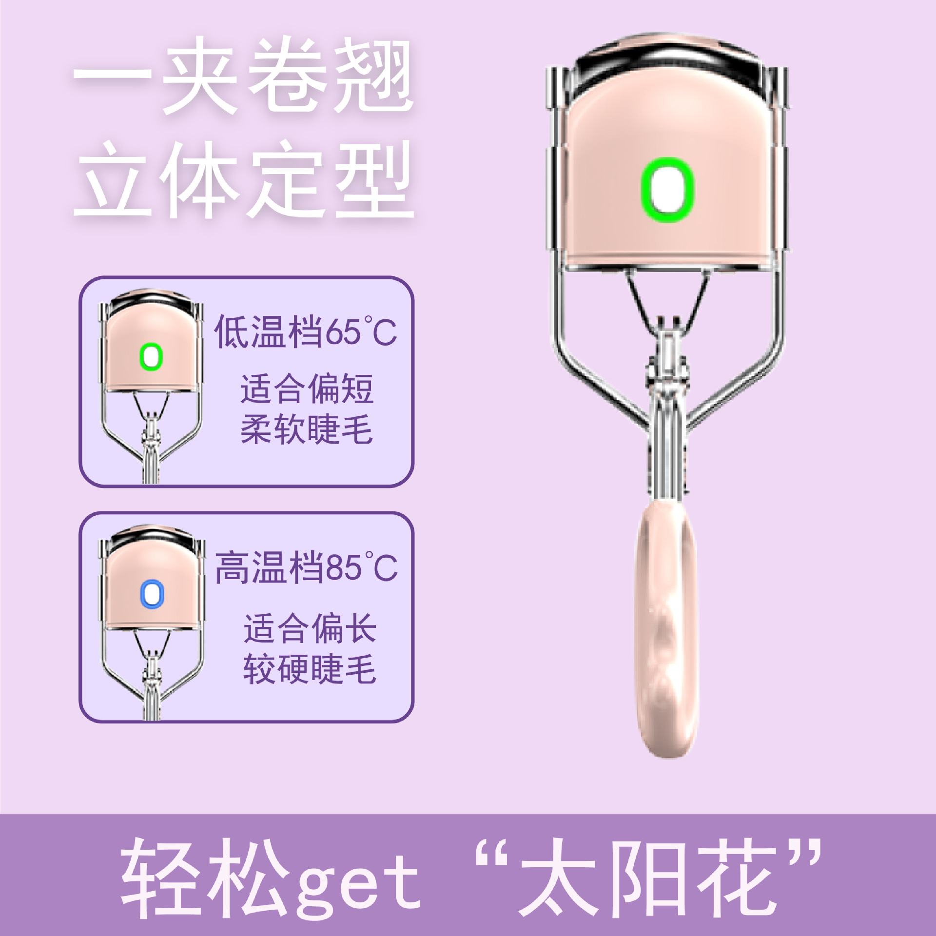 Cargador de pestañas de cuarta generación con calefacción eléctrica de Liemei, rímel de permanente eléctrico, instrumento de empuje, carga rizada, instrumento de empuje portátil