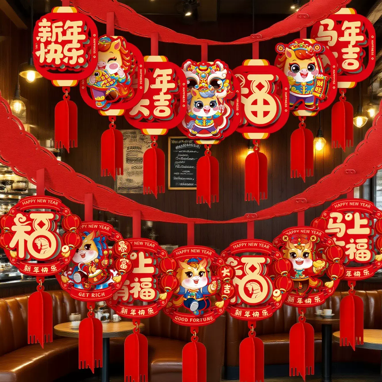 新年元旦彩条拉花布置2026马年毛条装饰品教室背景墙过年氛围挂饰